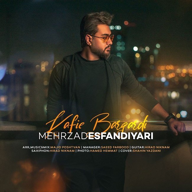 دانلود آهنگ کافیه برگردی